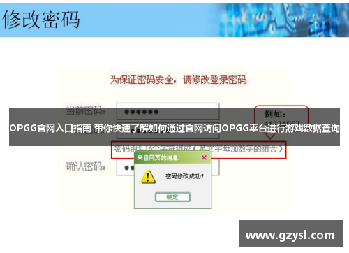 OPGG官网入口指南 带你快速了解如何通过官网访问OPGG平台进行游戏数据查询